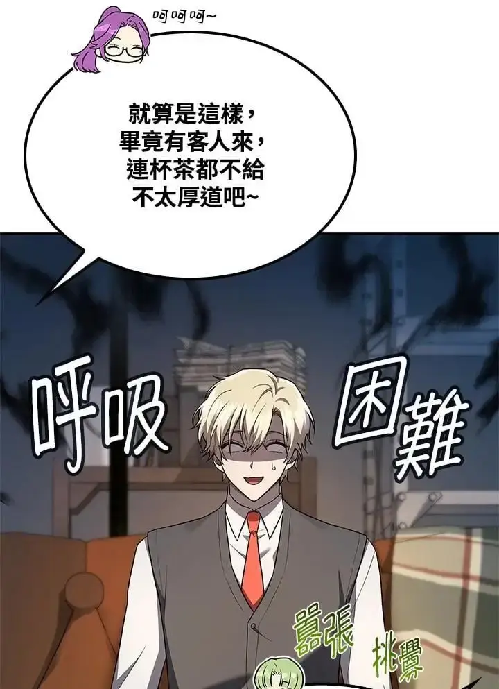 《无限魔法师》第50话图18