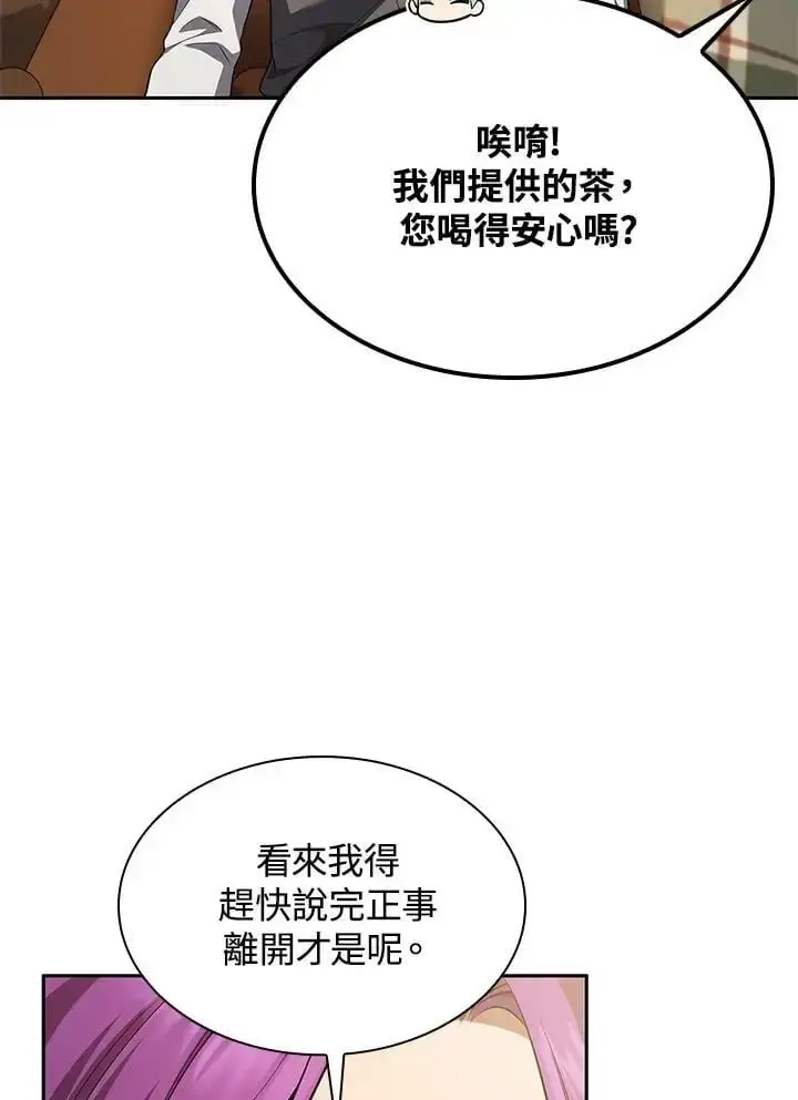 《无限魔法师》第50话图19