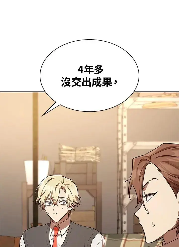 《无限魔法师》第50话图26