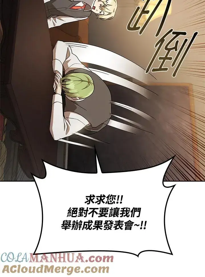 《无限魔法师》第50话图29