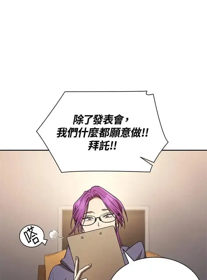 《无限魔法师》第50话图32