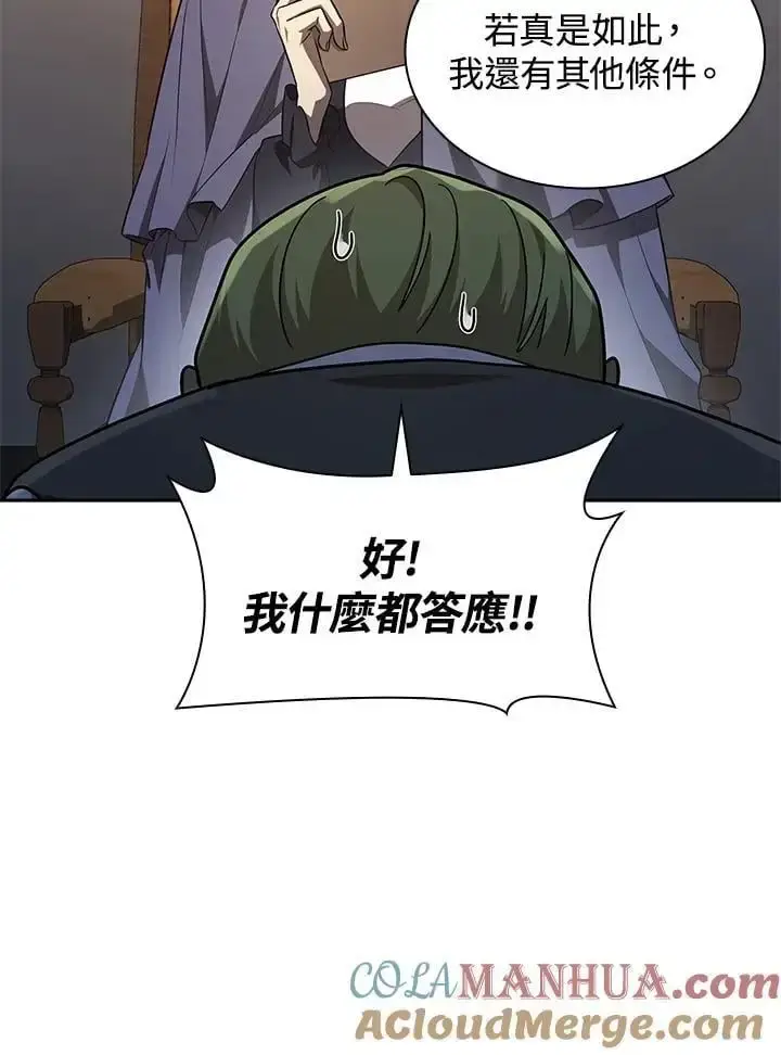 《无限魔法师》第50话图33
