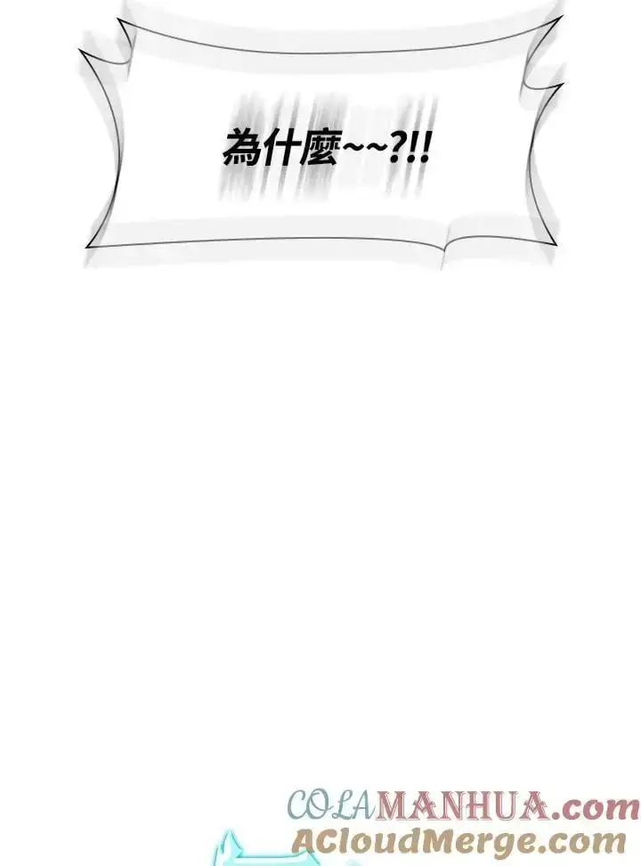 《无限魔法师》第50话图37