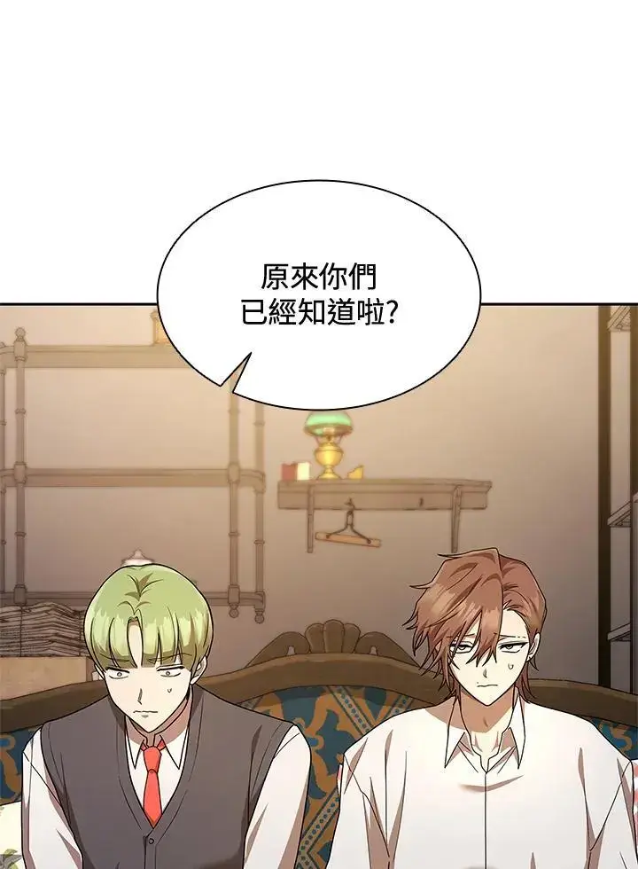 《无限魔法师》第50话图39