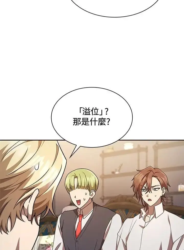 《无限魔法师》第50话图44