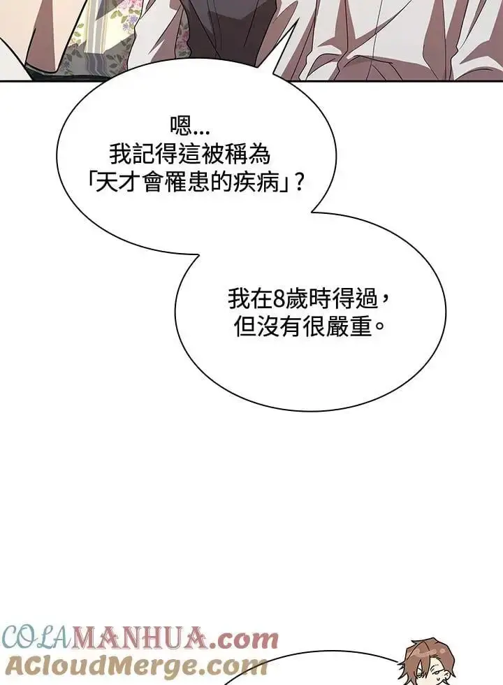 《无限魔法师》第50话图45