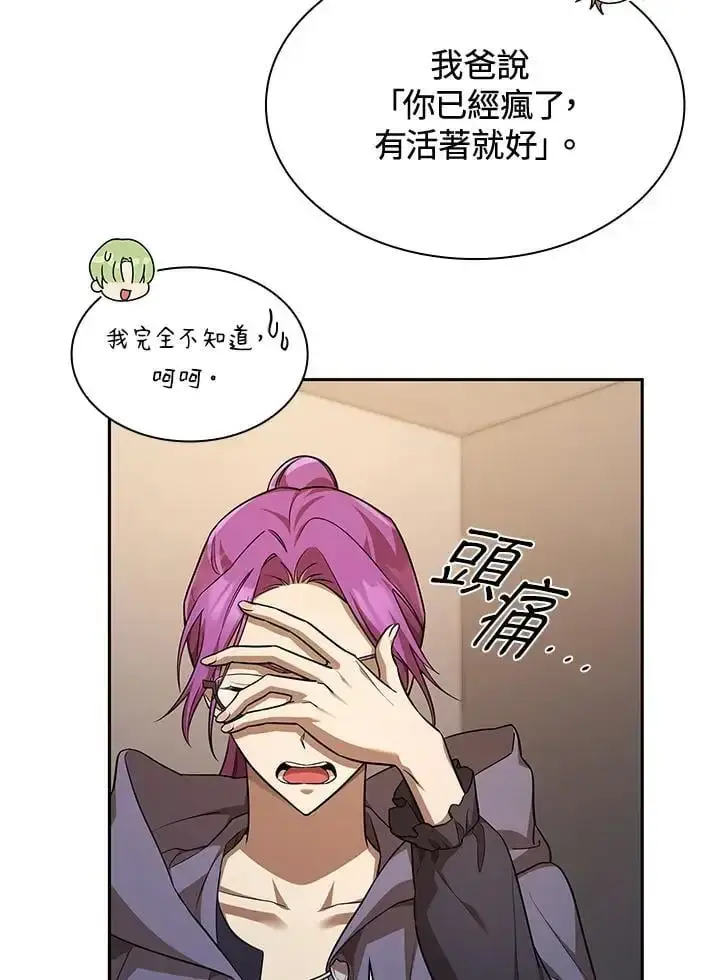 《无限魔法师》第50话图46