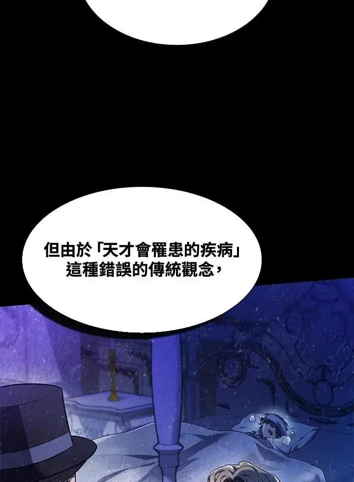 《无限魔法师》第50话图50