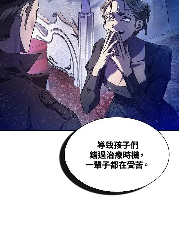 《无限魔法师》第50话图51