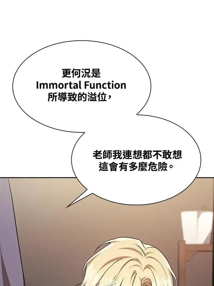 《无限魔法师》第50话图52