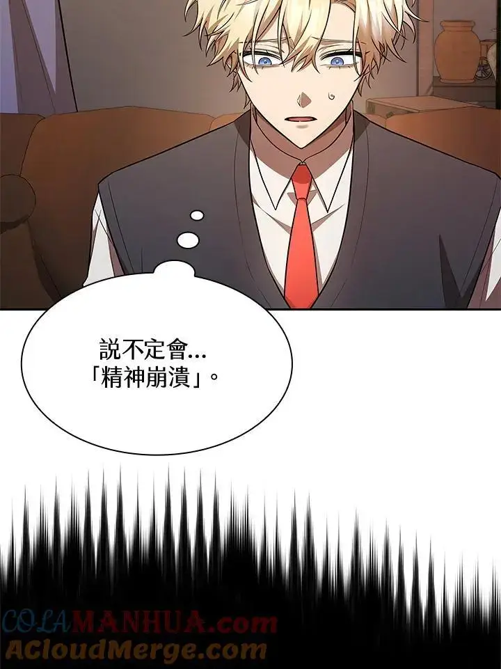 《无限魔法师》第50话图53