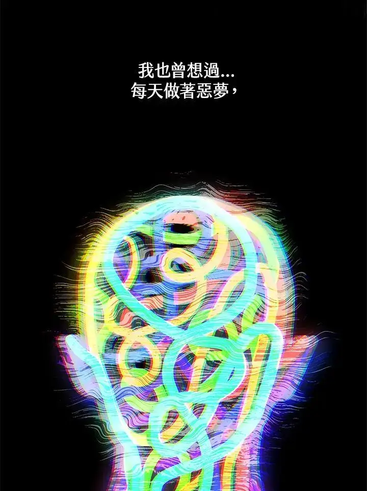 《无限魔法师》第50话图54