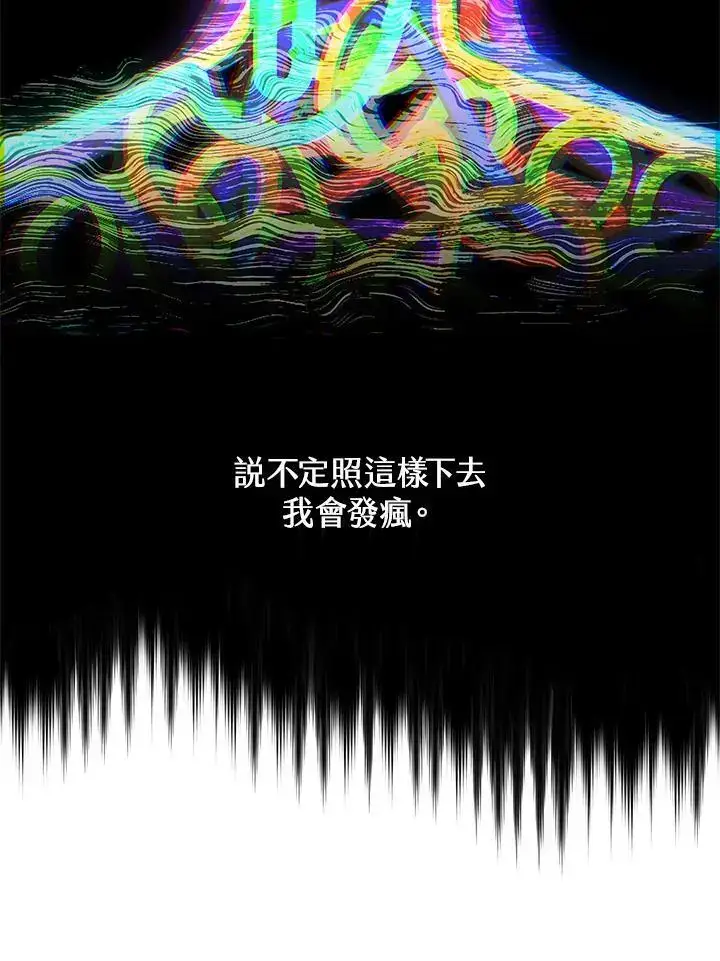 《无限魔法师》第50话图55