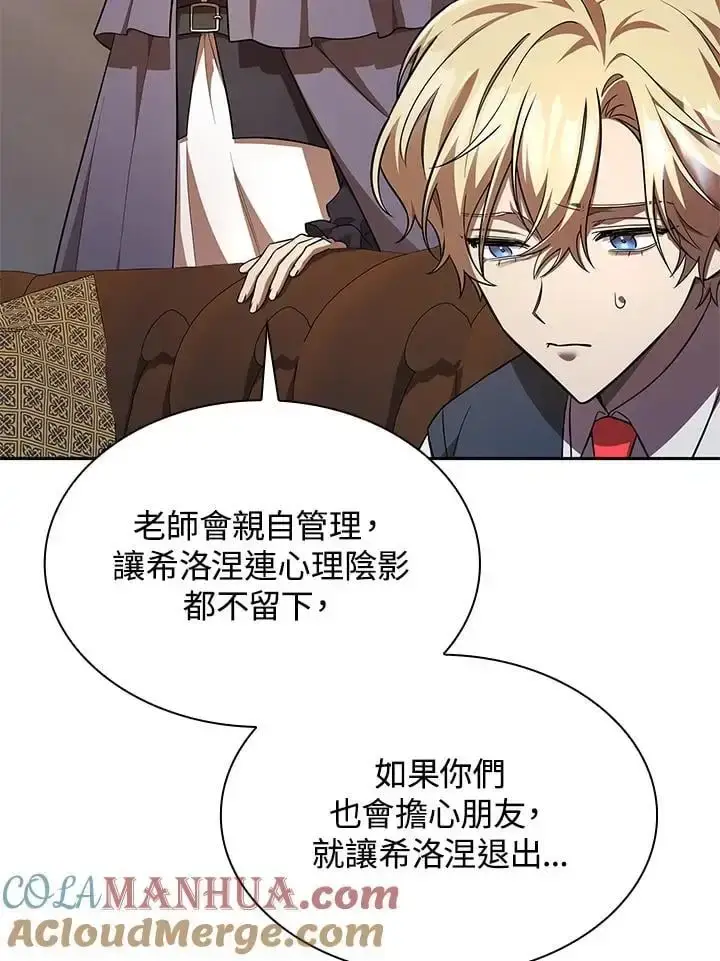 《无限魔法师》第50话图57