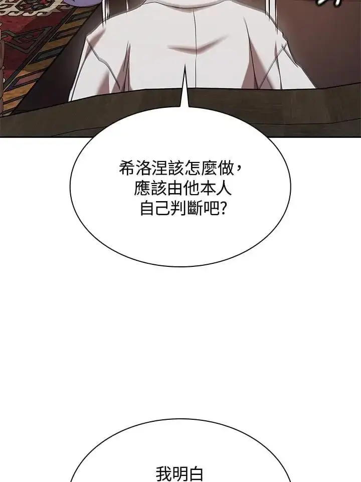《无限魔法师》第50话图62