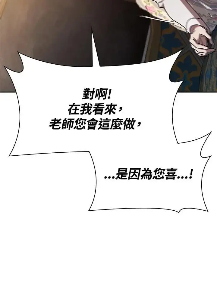 《无限魔法师》第50话图64