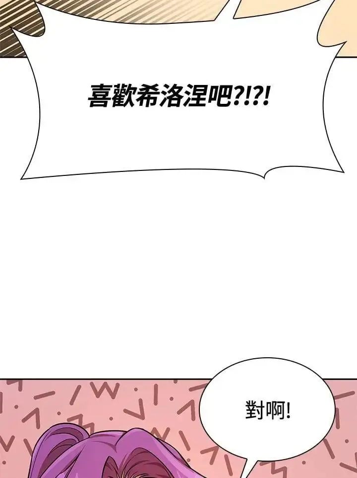 《无限魔法师》第50话图66