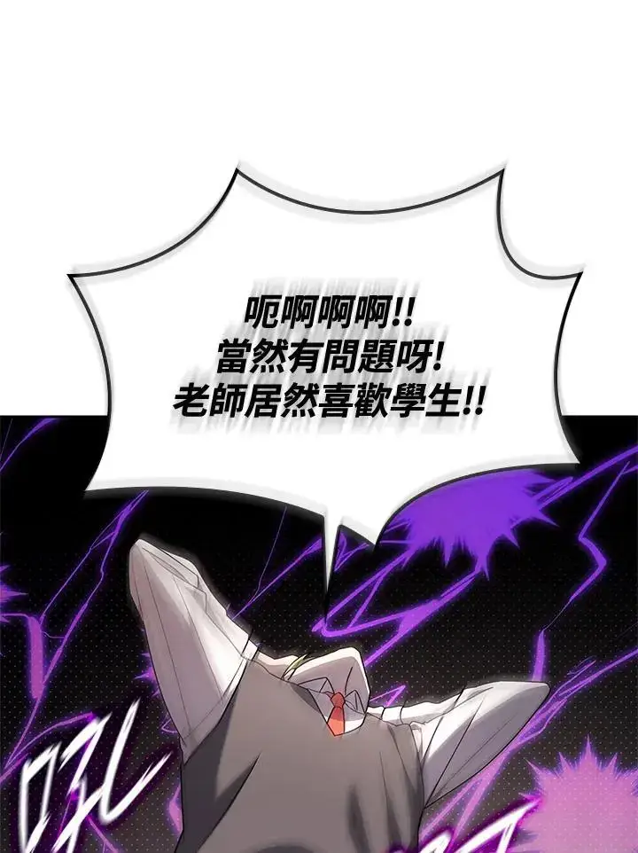 《无限魔法师》第50话图68