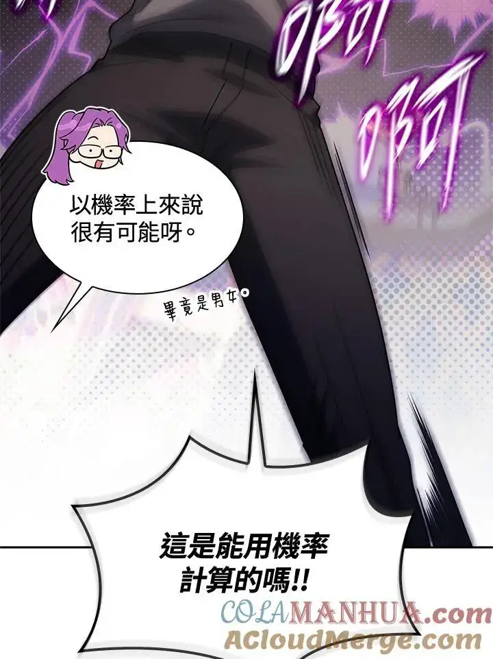 《无限魔法师》第50话图69