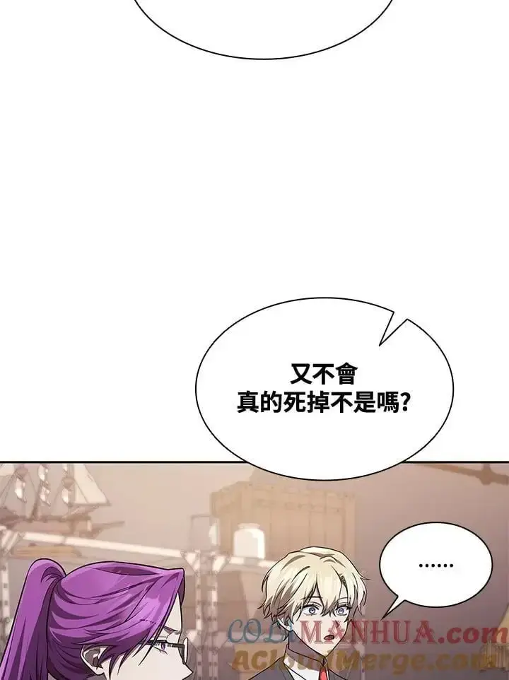 《无限魔法师》第50话图77