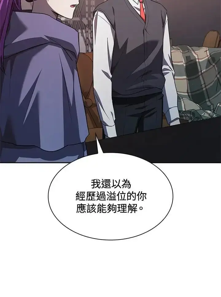 《无限魔法师》第50话图78