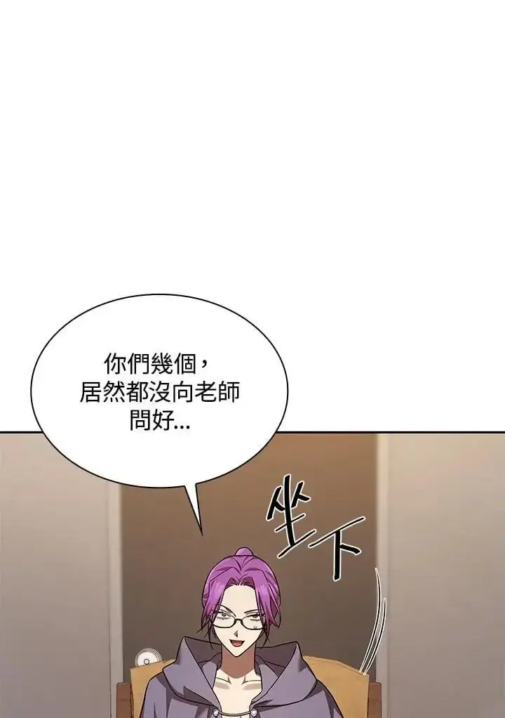 《无限魔法师》第50话图8