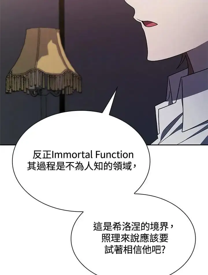 《无限魔法师》第50话图80