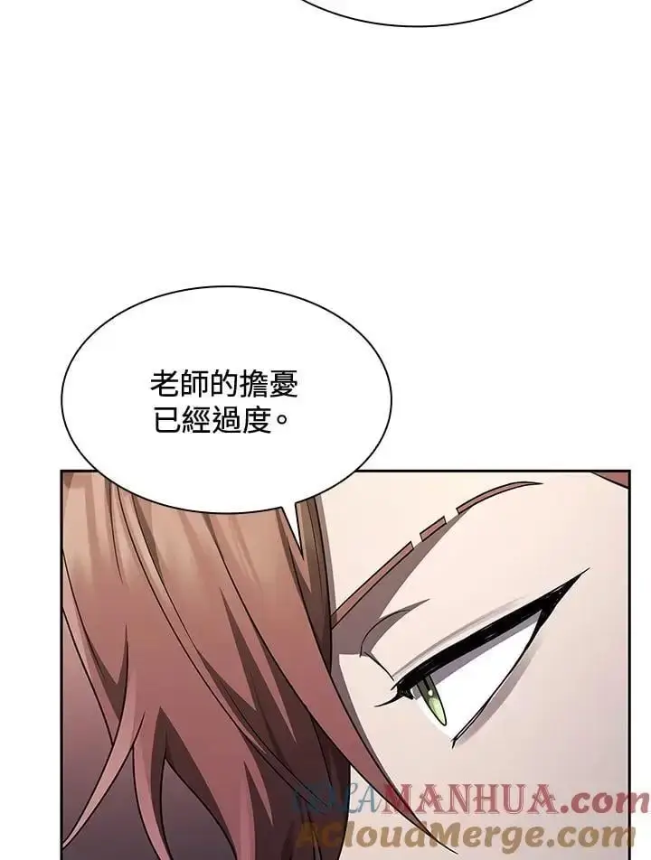 《无限魔法师》第50话图81