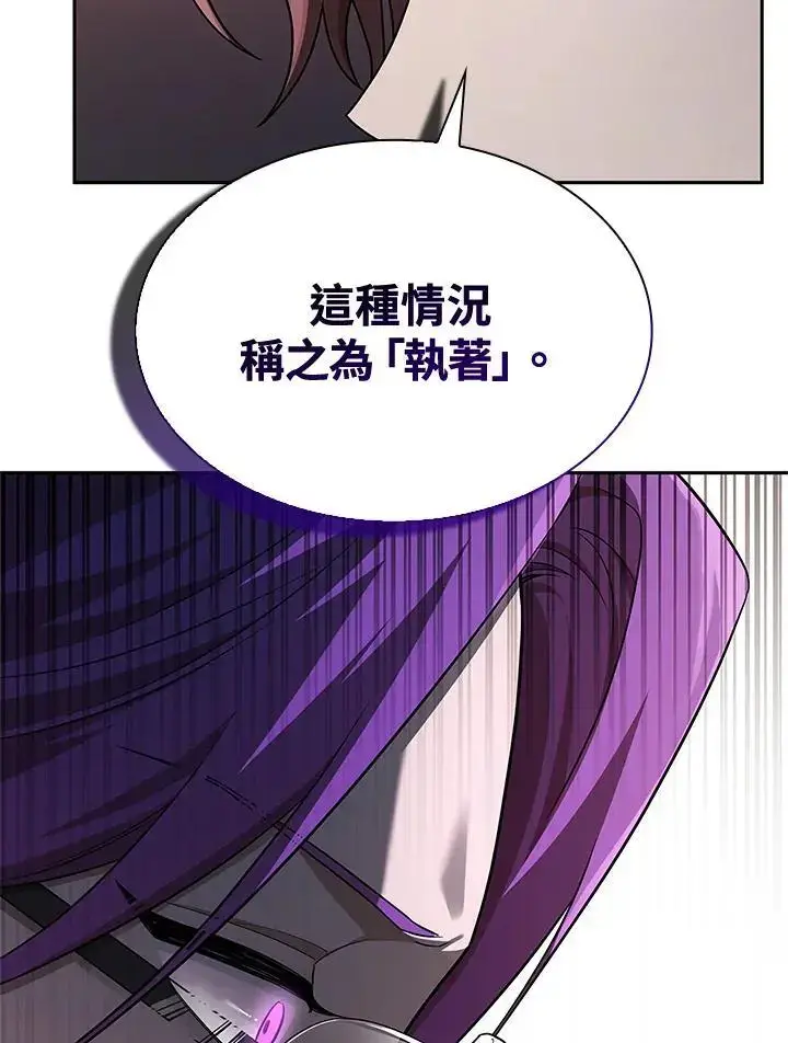 《无限魔法师》第50话图82