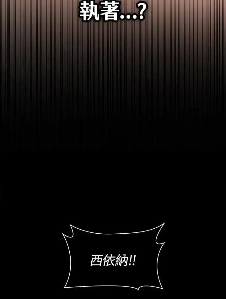 《无限魔法师》第50话图84