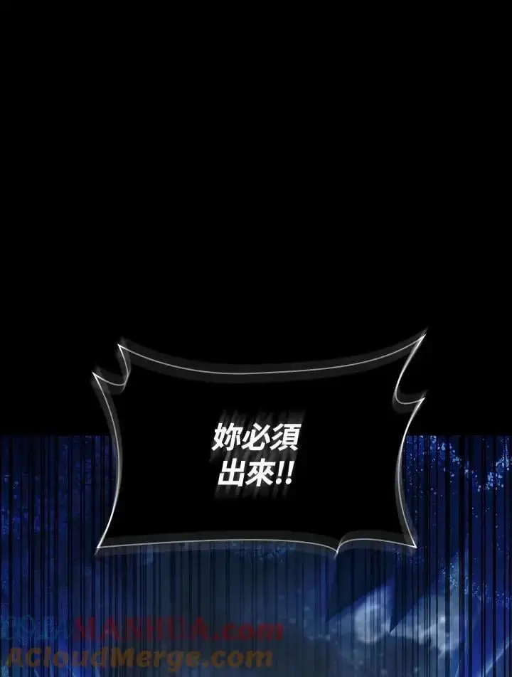 《无限魔法师》第50话图85