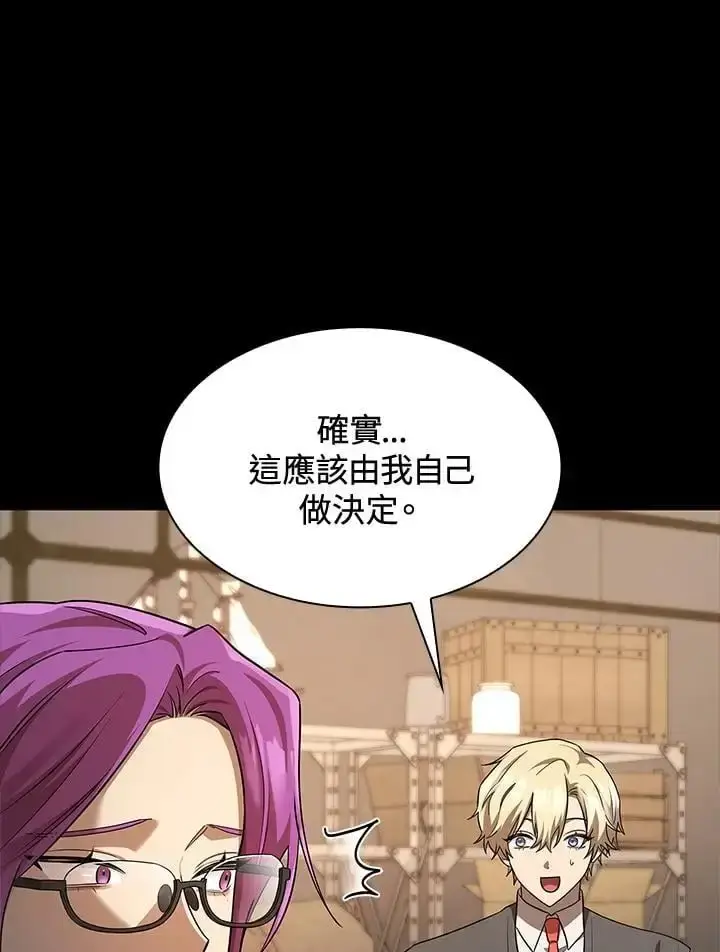 《无限魔法师》第50话图88