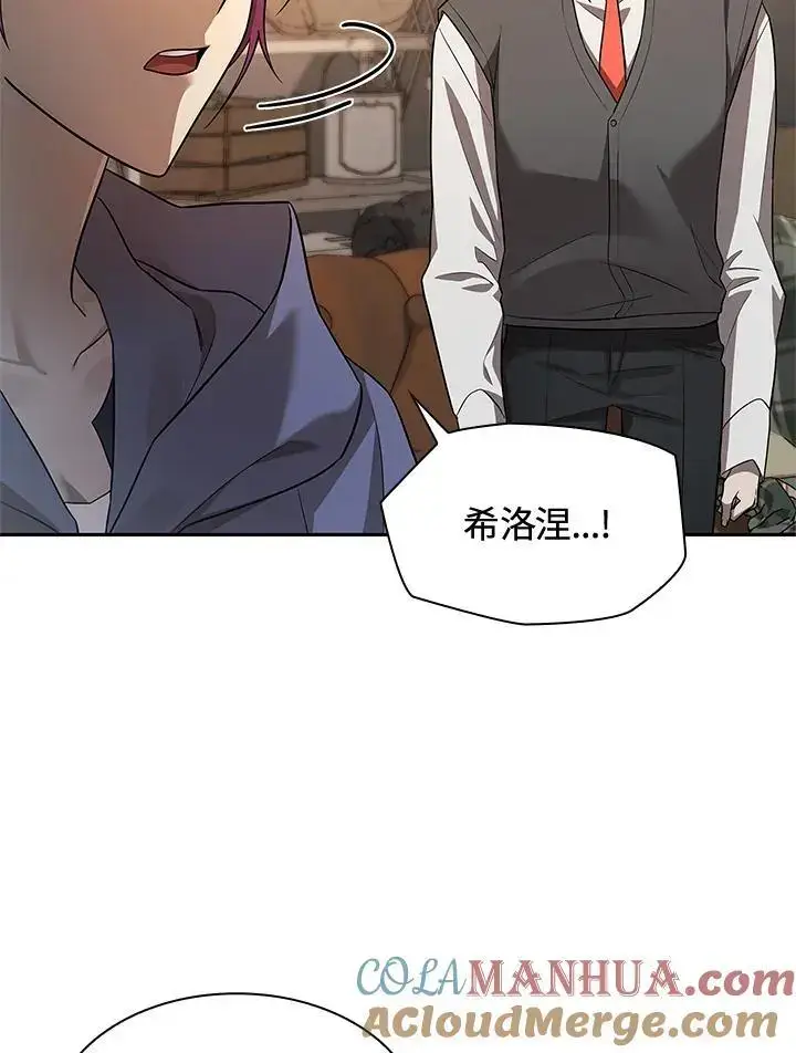 《无限魔法师》第50话图89