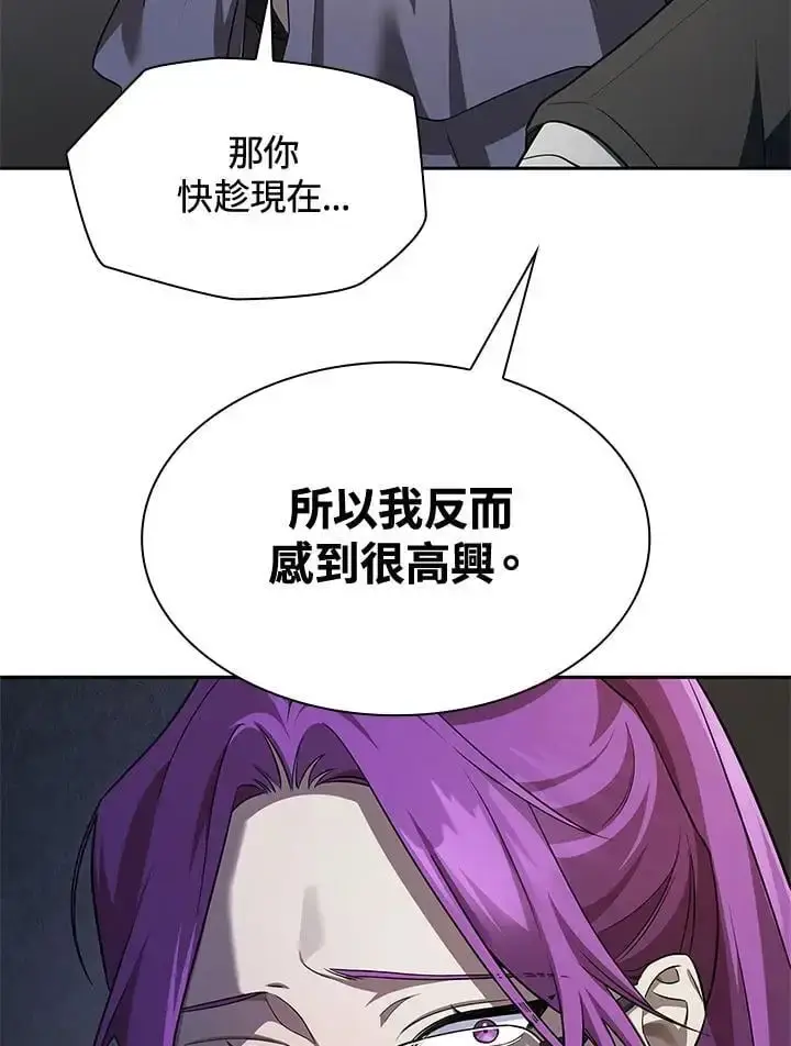 《无限魔法师》第50话图91