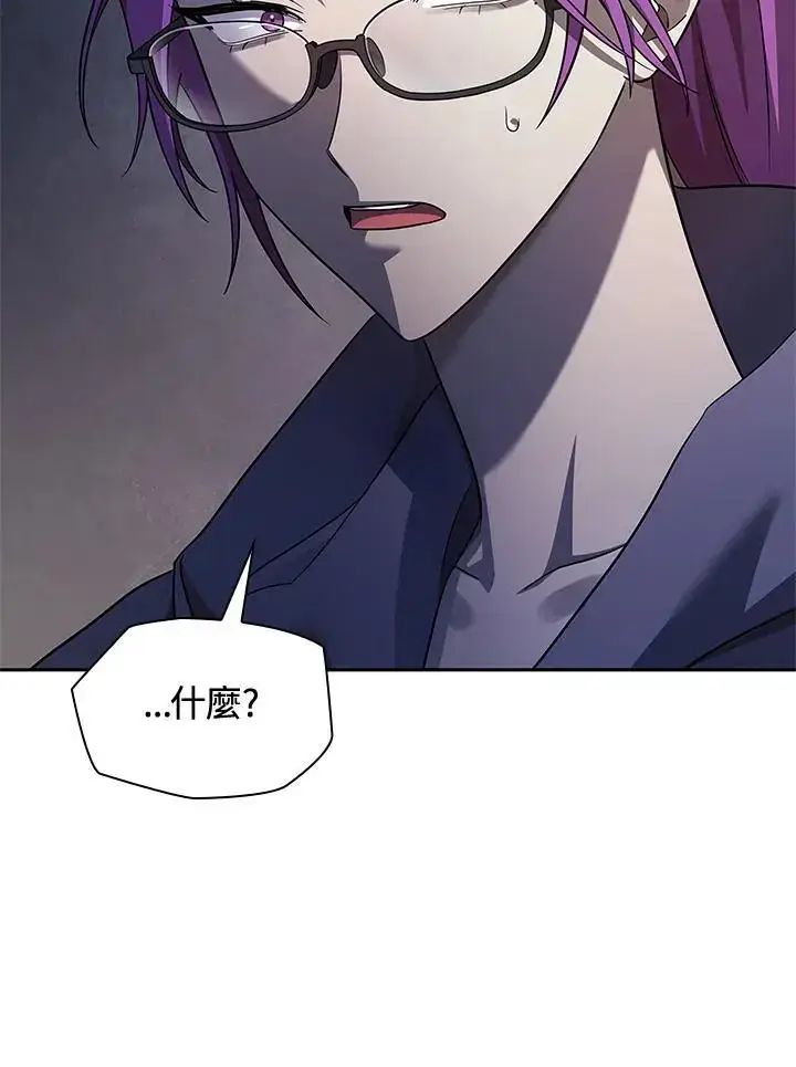 《无限魔法师》第50话图92