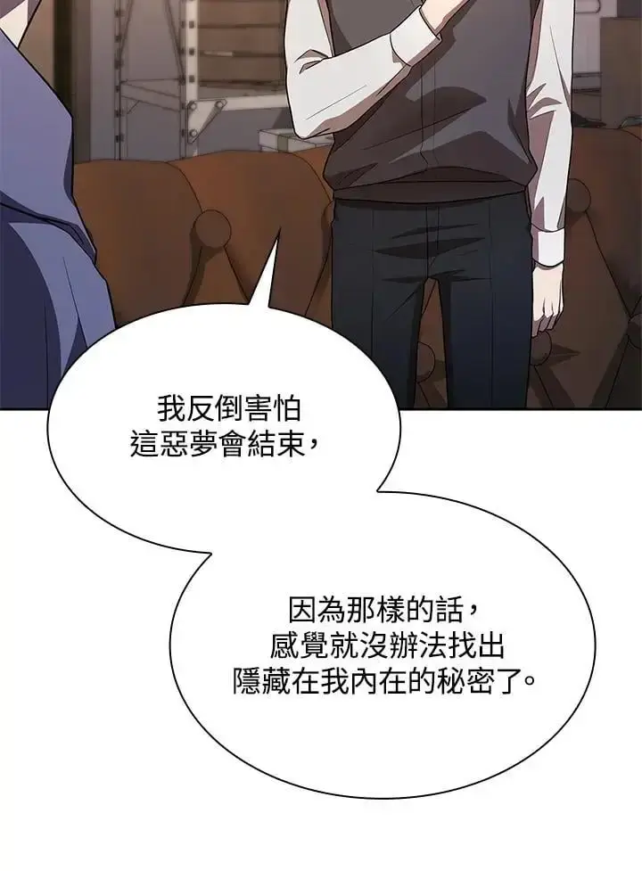 《无限魔法师》第50话图94