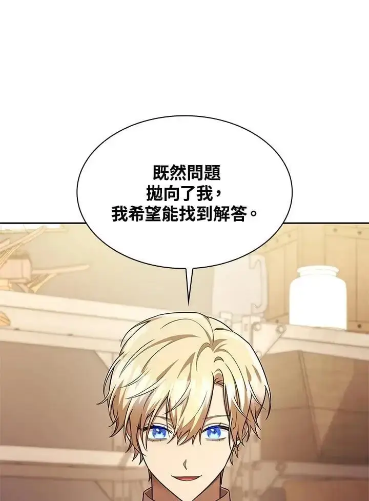 《无限魔法师》第50话图95