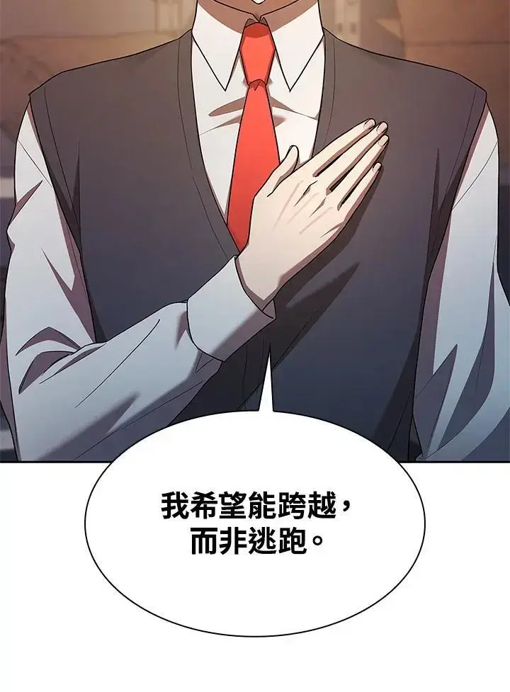 《无限魔法师》第50话图96