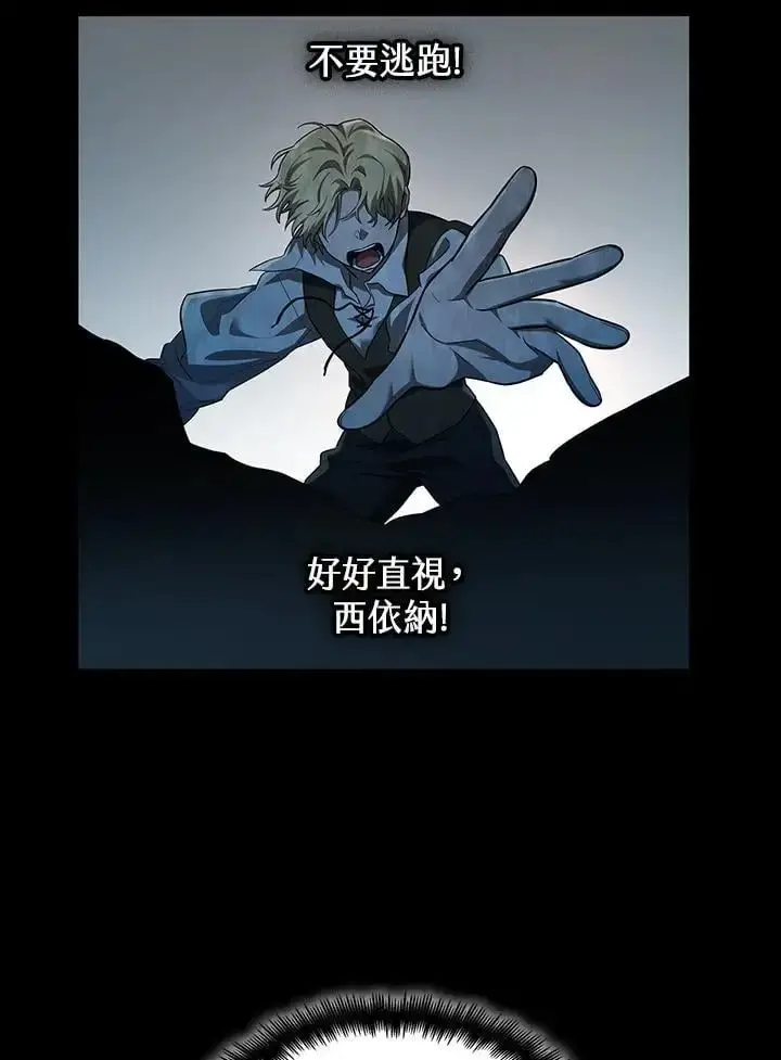 《无限魔法师》第50话图99
