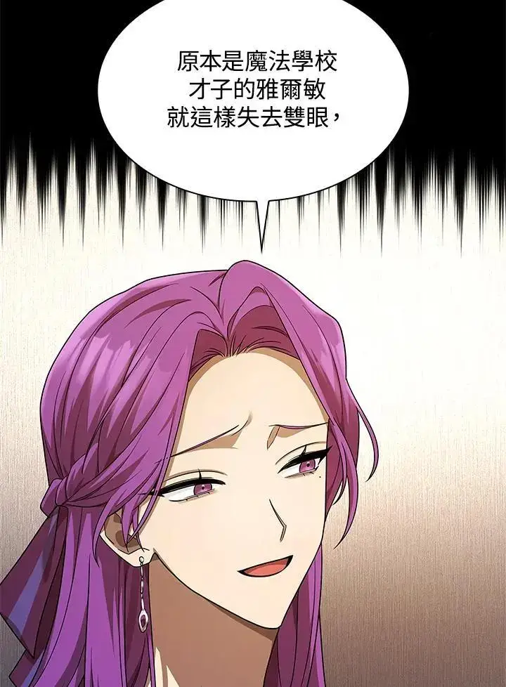 漫画《无限魔法师》第51话第107张图