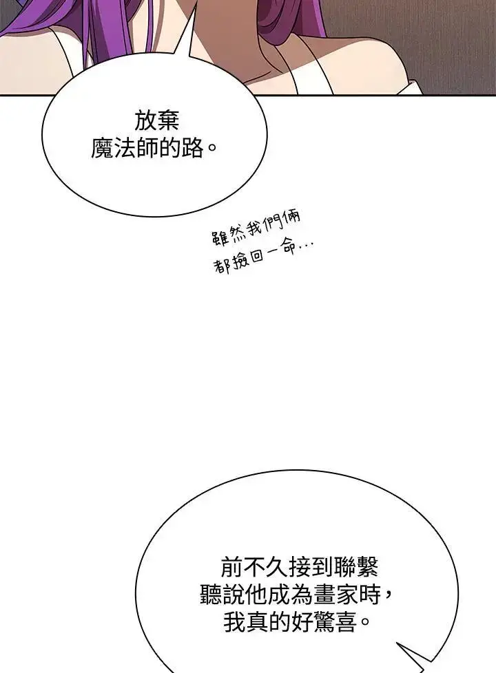 漫画《无限魔法师》第51话第108张图