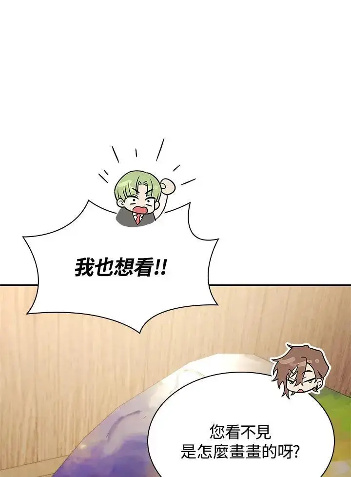 漫画《无限魔法师》第51话第115张图