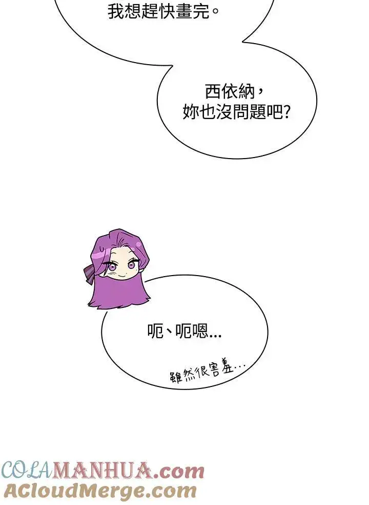 漫画《无限魔法师》第51话第117张图