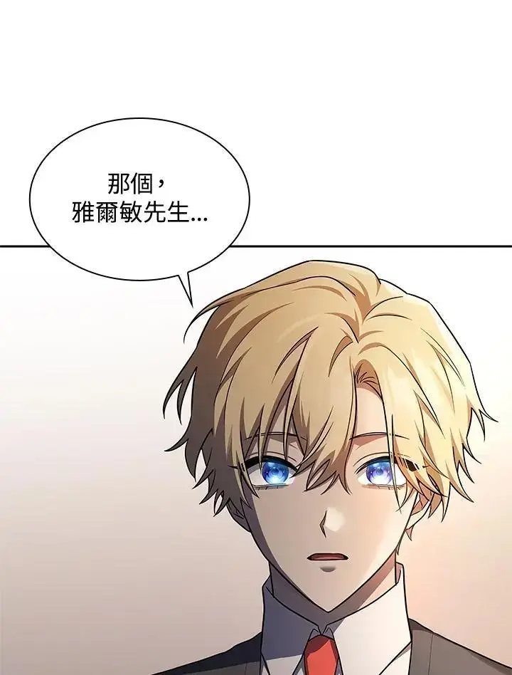 漫画《无限魔法师》第51话第124张图