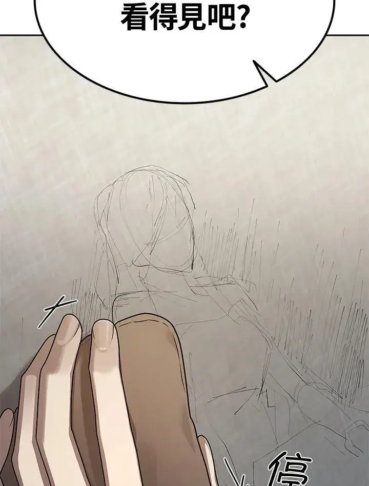 漫画《无限魔法师》第51话第126张图