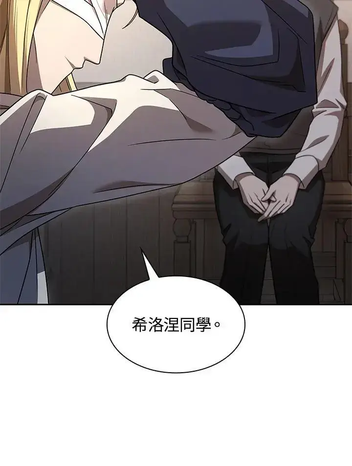 漫画《无限魔法师》第51话第130张图