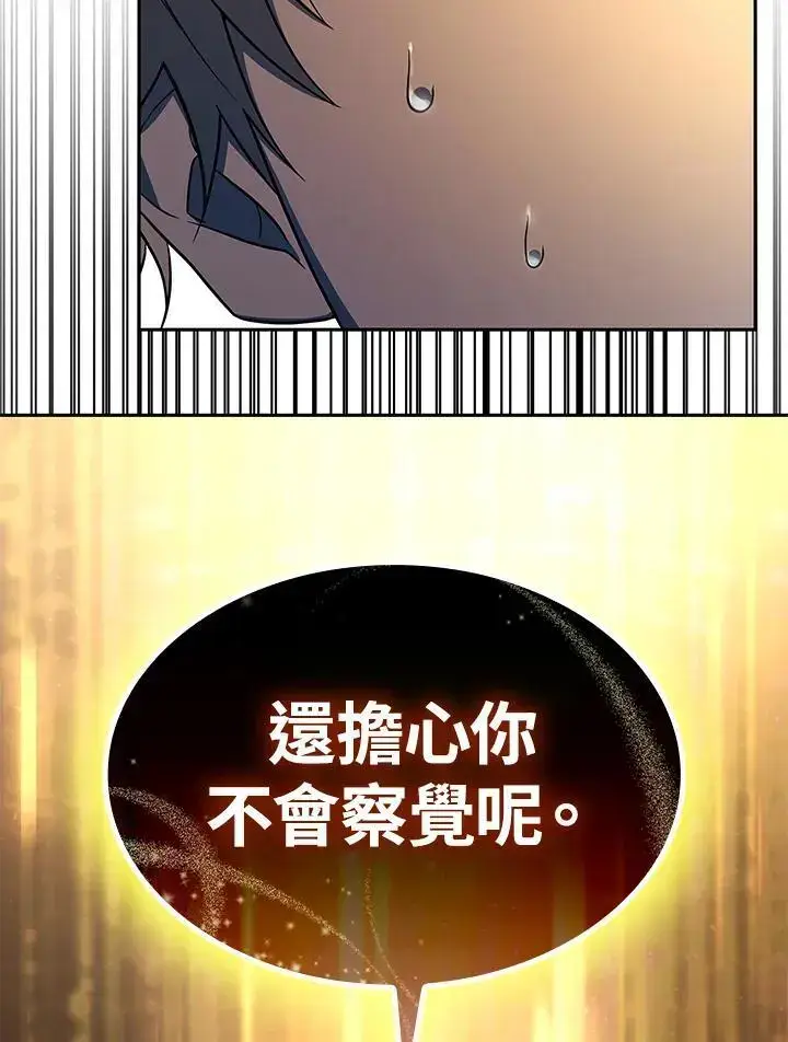 漫画《无限魔法师》第51话第132张图