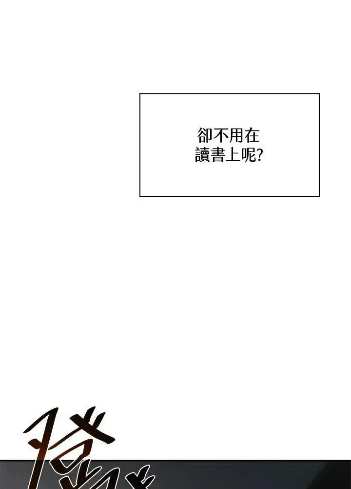 漫画《无限魔法师》第51话第31张图