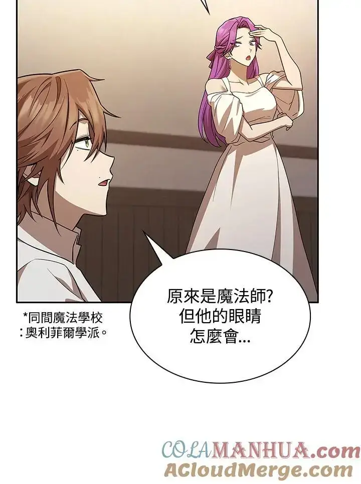 漫画《无限魔法师》第51话第77张图