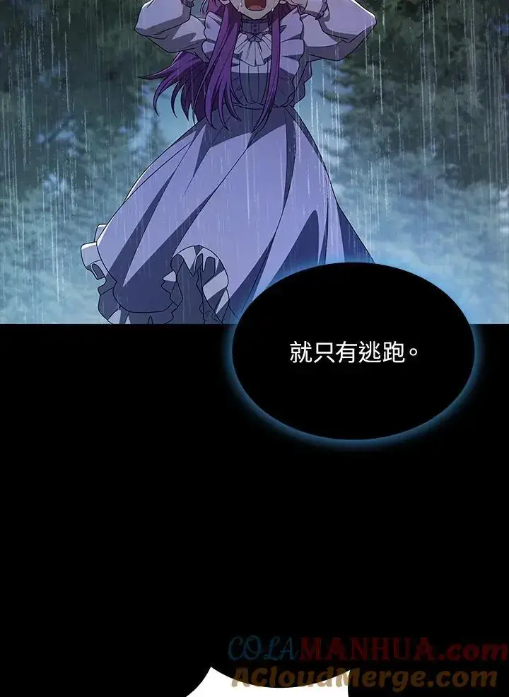 漫画《无限魔法师》第51话第85张图